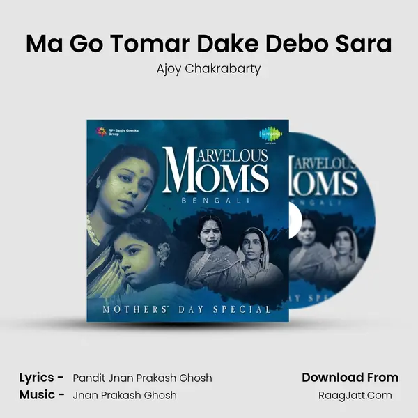 Ma Go Tomar Dake Debo Sara MP3 Song by Ajoy Chakrabarty Cover