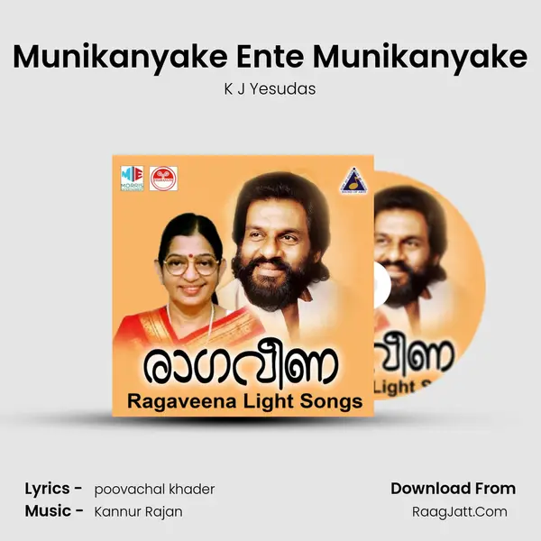 Munikanyake Ente Munikanyake MP3 Song by K J Yesudas Cover