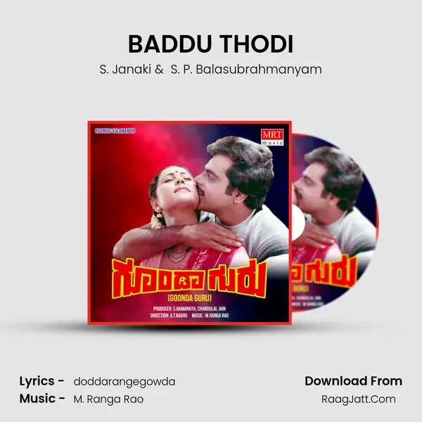 BADDU THODI MP3 Song by S. Janaki Cover