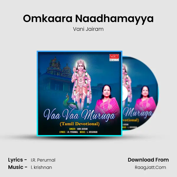 Omkaara Naadhamayya MP3 Song by Vani Jairam Cover