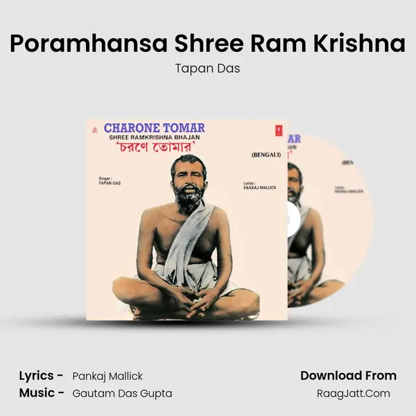 Poramhansa Shree Ram Krishna mp3 song