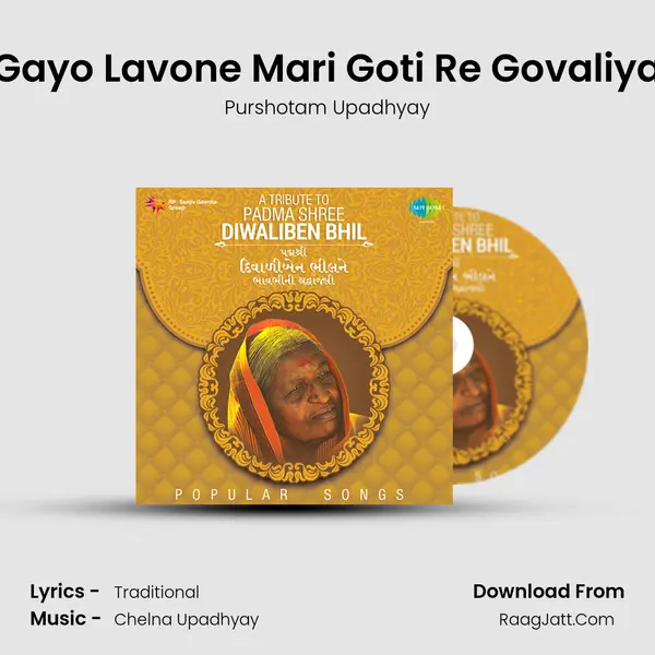 Gayo Lavone Mari Goti Re Govaliya MP3 Song by Purshotam Upadhyay Cover