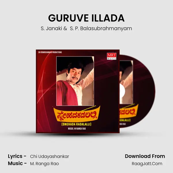 GURUVE ILLADA MP3 Song by S. Janaki Cover