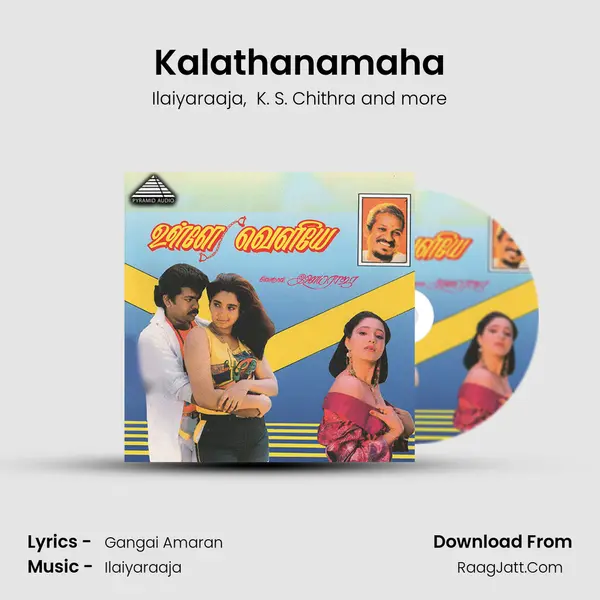Kalathanamaha MP3 Song by Ilaiyaraaja Cover