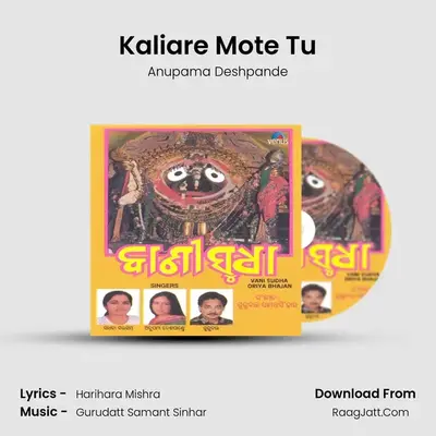 Kaliare Mote Tu MP3 Song by Anupama Deshpande Cover
