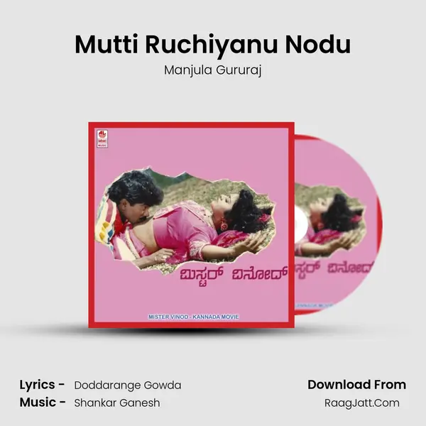 Mutti Ruchiyanu Nodu MP3 Song by Manjula Gururaj Cover