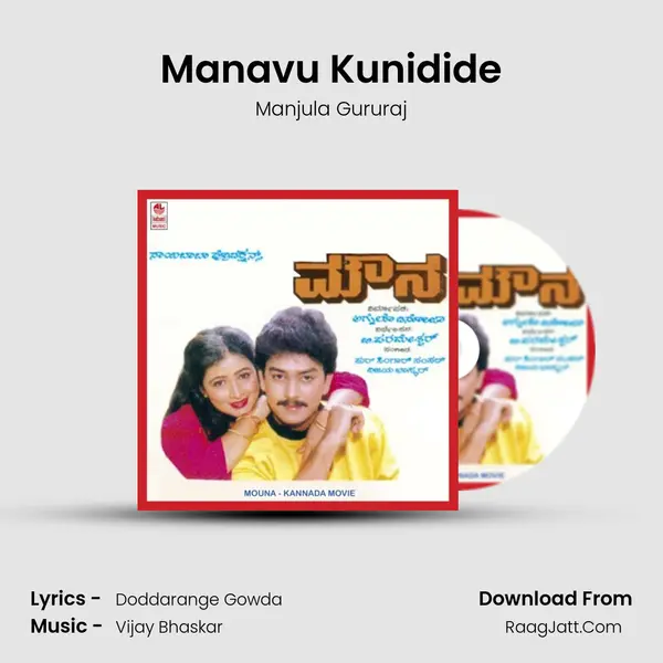 Manavu Kunidide MP3 Song by Manjula Gururaj Cover