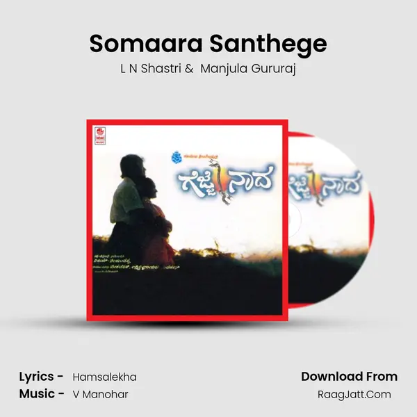 Somaara Santhege MP3 Song by L N Shastri Cover