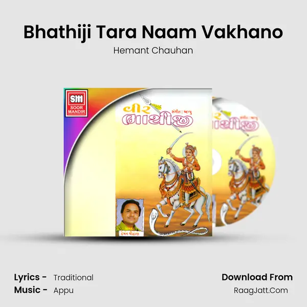 Bhathiji Tara Naam Vakhano MP3 Song by Hemant Chauhan Cover