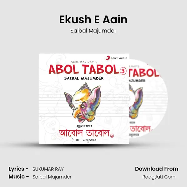 Ekush E Aain mp3 song