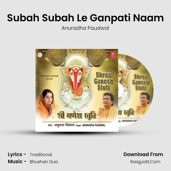Subah Subah Le Ganpati Naam MP3 Song by Anuradha Paudwal Cover