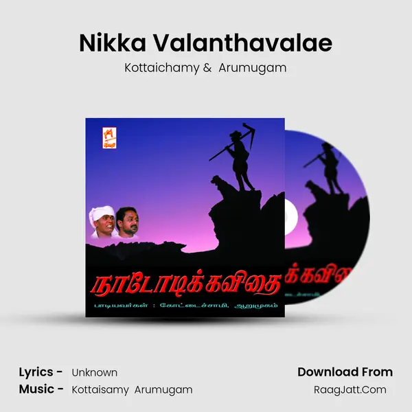 Nikka Valanthavalae MP3 Song by Kottaichamy Cover