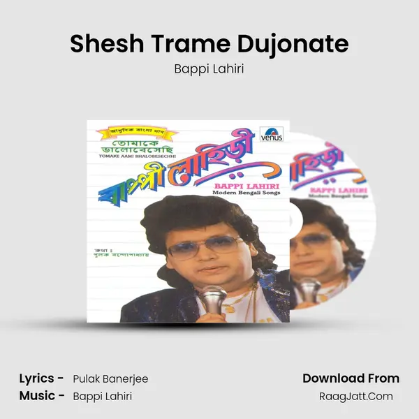 Shesh Trame Dujonate MP3 Song by Bappi Lahiri Cover