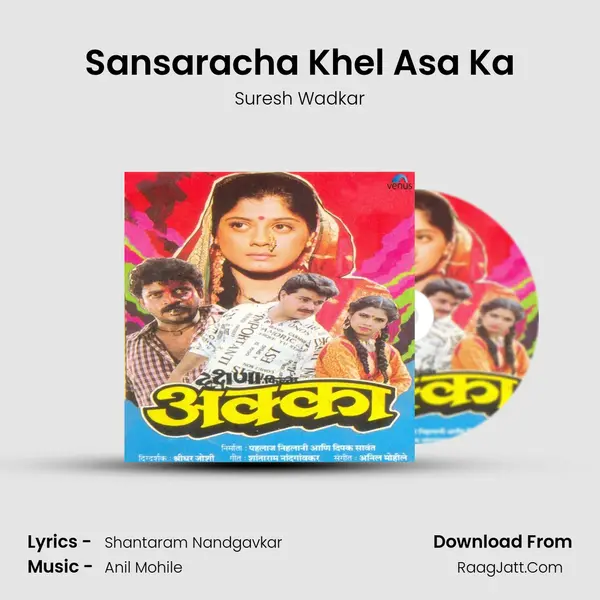 Sansaracha Khel Asa Ka MP3 Song by Suresh Wadkar Cover