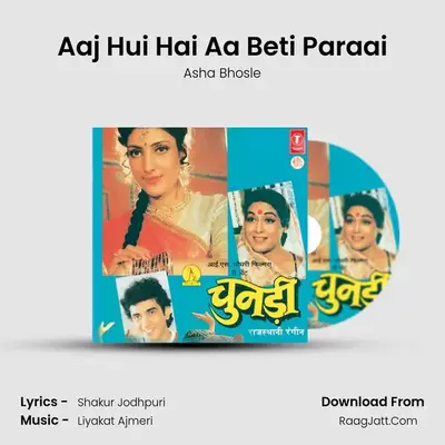 Aaj Hui Hai Aa Beti Paraai MP3 Song by Asha Bhosle Cover