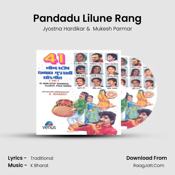 Pandadu Lilune Rang MP3 Song by Jyostna Hardikar Cover