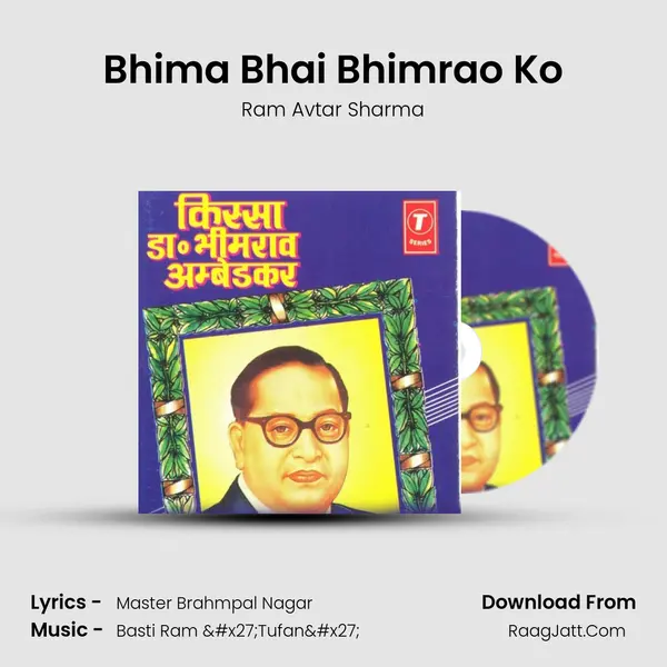 Bhima Bhai Bhimrao Ko MP3 Song by Ram Avtar Sharma Cover