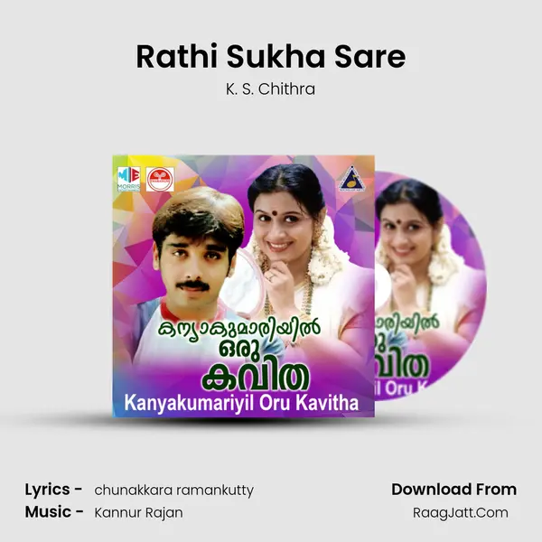 Rathi Sukha Sare MP3 Song by K. S. Chithra Cover