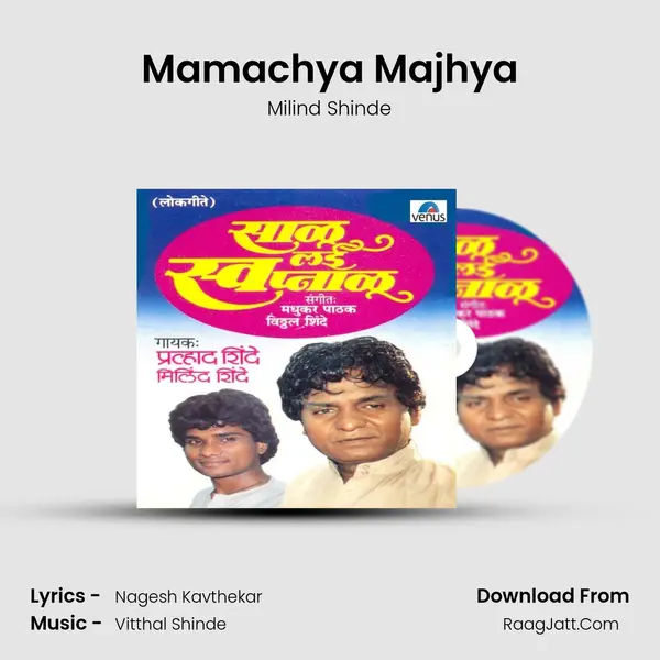 Mamachya Majhya MP3 Song by Milind Shinde Cover