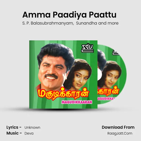 Amma Paadiya Paattu (Duet) MP3 Song by S. P. Balasubrahmanyam Cover