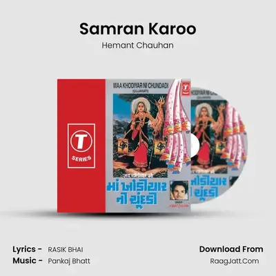Samran Karoo MP3 Song by Hemant Chauhan Cover