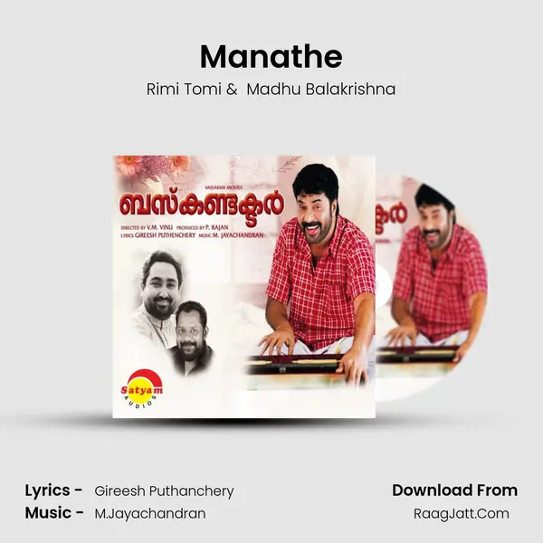 Manathe MP3 Song by Rimi Tomi Cover