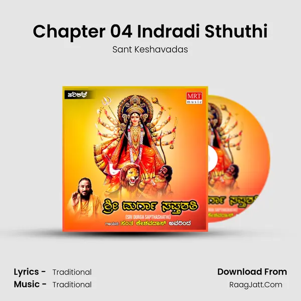 Chapter 04 Indradi Sthuthi MP3 Song by Sant Keshavadas Cover