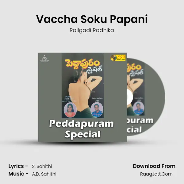 Vaccha Soku Papani MP3 Song by Railgadi Radhika Cover