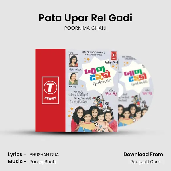 Pata Upar Rel Gadi MP3 Song by POORNIMA GHANI Cover