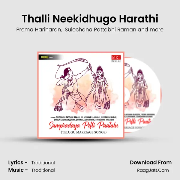 Thalli Neekidhugo Harathi MP3 Song by Prema Hariharan Cover