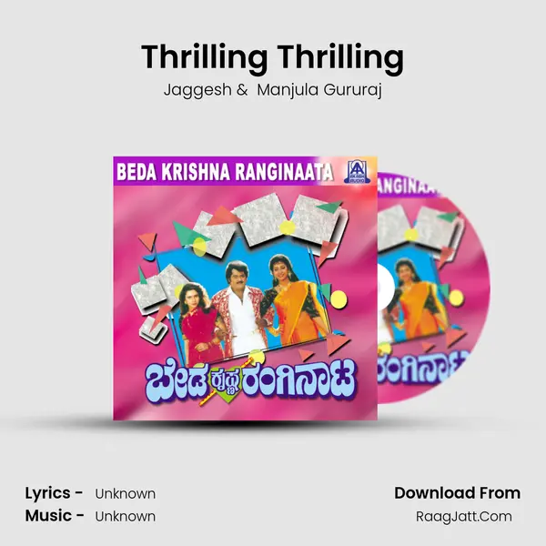 Thrilling Thrilling MP3 Song by Jaggesh Cover