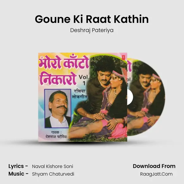 Goune Ki Raat Kathin MP3 Song by Deshraj Pateriya Cover