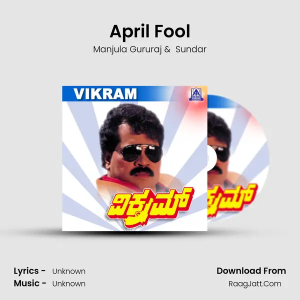 April Fool MP3 Song by Manjula Gururaj Cover
