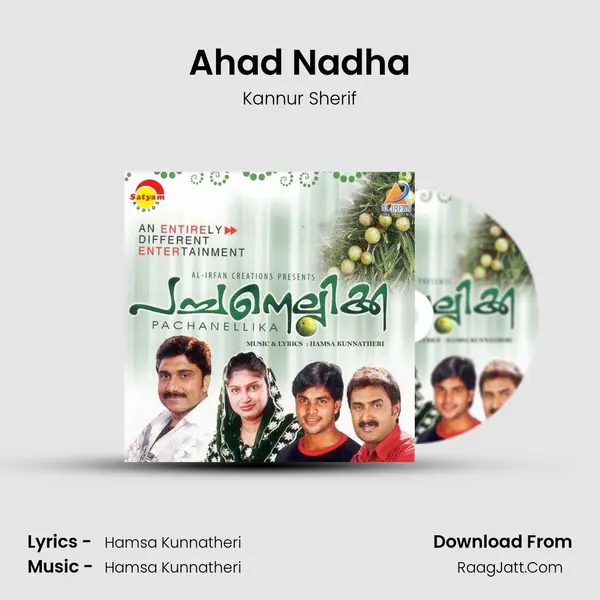 Ahad Nadha MP3 Song by Kannur Sherif Cover