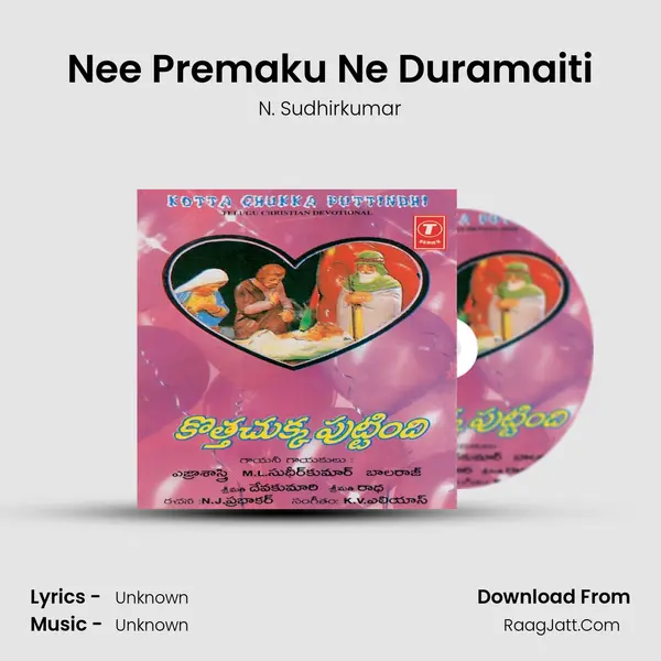 Nee Premaku Ne Duramaiti MP3 Song by N. Sudhirkumar Cover