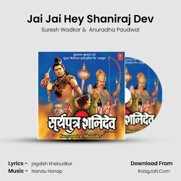 Jai Jai Hey Shaniraj Dev MP3 Song by Suresh Wadkar Cover