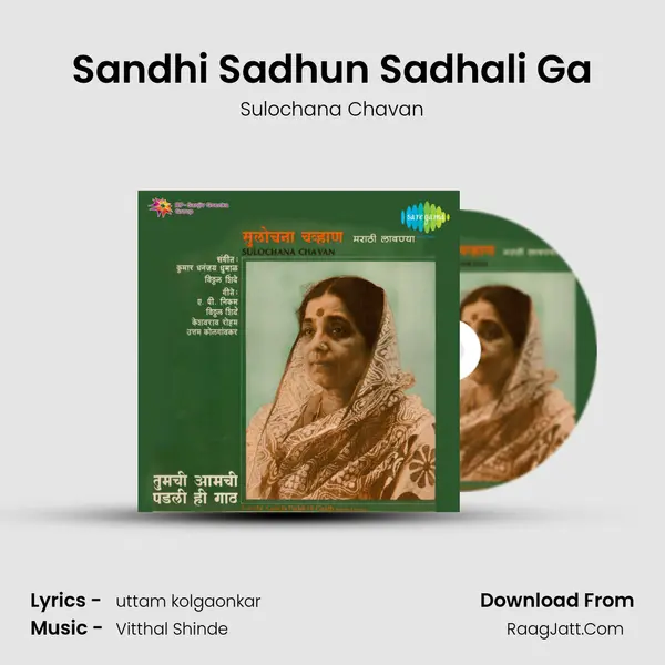 Sandhi Sadhun Sadhali Ga MP3 Song by Sulochana Chavan Cover
