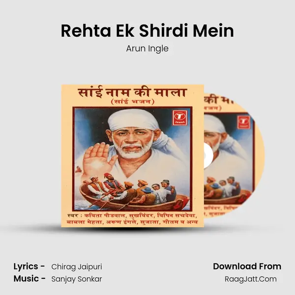 Rehta Ek Shirdi Mein MP3 Song by Arun Ingle Cover