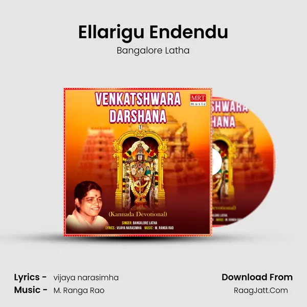 Ellarigu Endendu MP3 Song by Bangalore Latha Cover