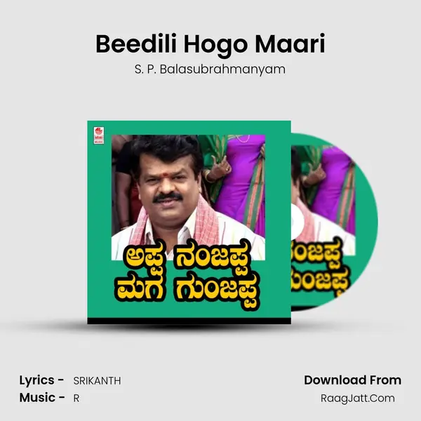 Beedili Hogo Maari MP3 Song by S. P. Balasubrahmanyam Cover