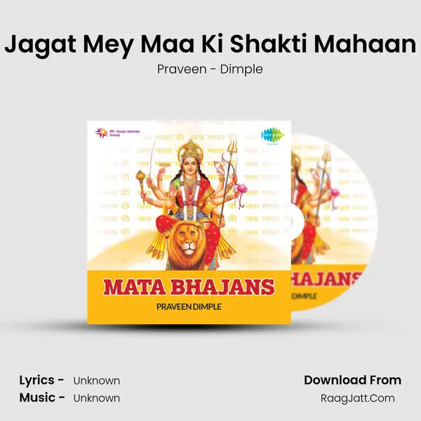 Jagat Mey Maa Ki Shakti Mahaan MP3 Song by Praveen - Dimple Cover