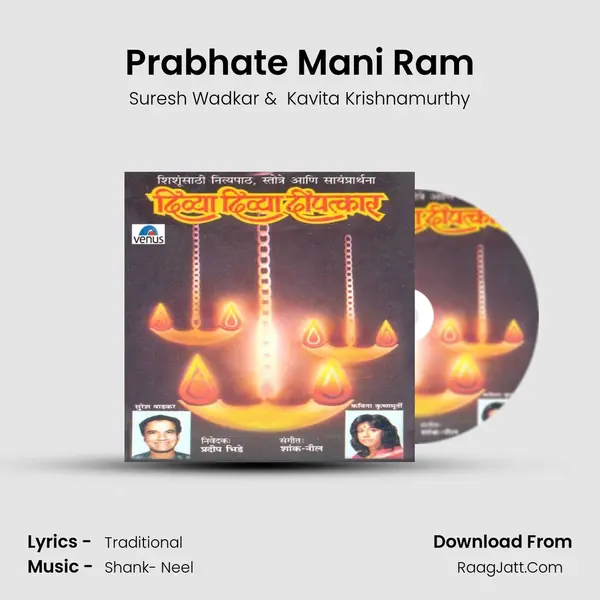 Prabhate Mani Ram MP3 Song by Suresh Wadkar Cover