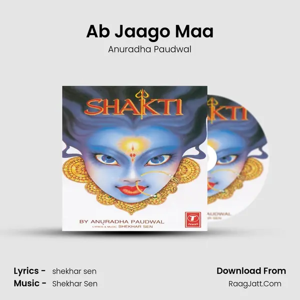 Ab Jaago Maa MP3 Song by Anuradha Paudwal Cover