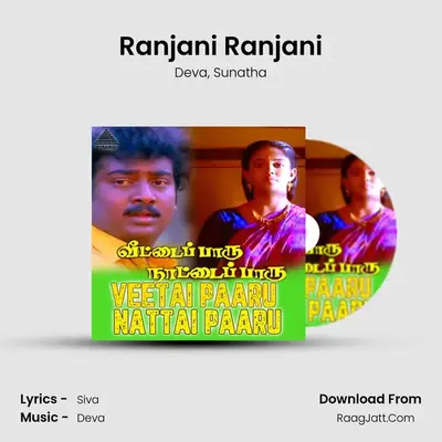 Ranjani Ranjani MP3 Song by Deva Cover