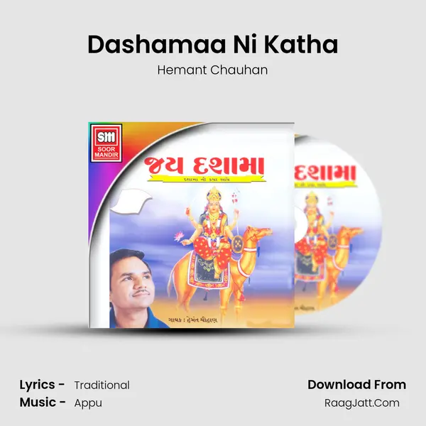 Dashamaa Ni Katha MP3 Song by Hemant Chauhan Cover