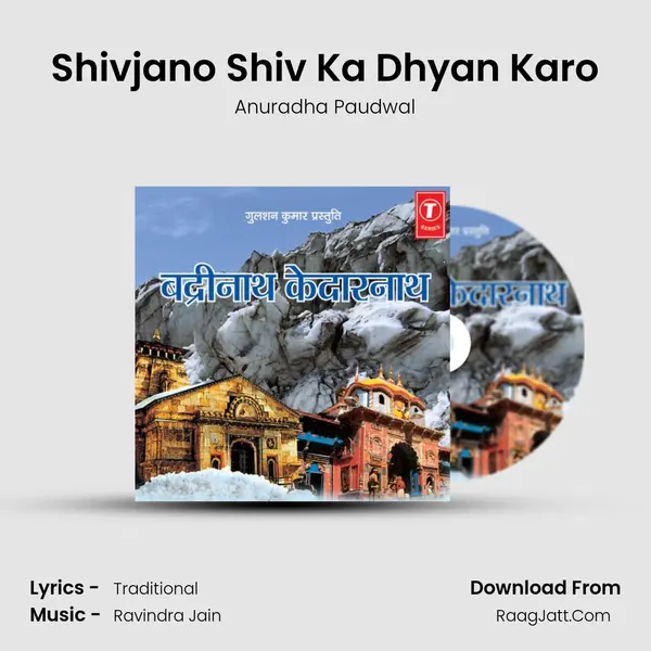 Shivjano Shiv Ka Dhyan Karo MP3 Song by Anuradha Paudwal Cover