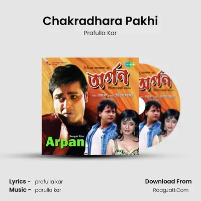 Chakradhara Pakhi MP3 Song by Prafulla Kar Cover