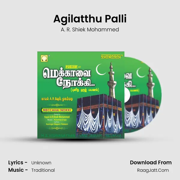 Agilatthu Palli mp3 song