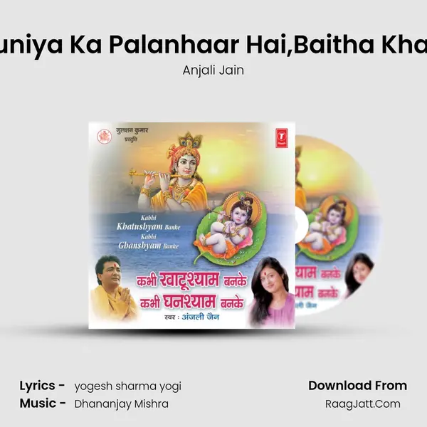 Saari Duniya Ka Palanhaar Hai,Baitha Khatu Mein MP3 Song by Anjali Jain Cover