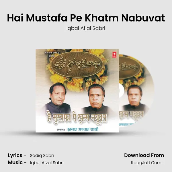 Hai Mustafa Pe Khatm Nabuvat mp3 song